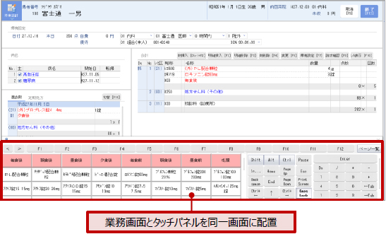 医療事務システム HOPE SX-S