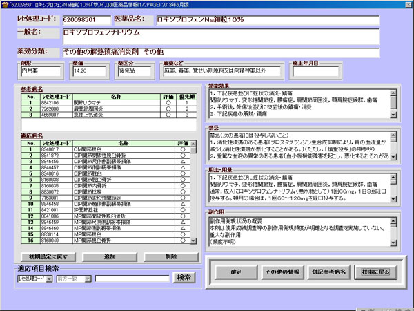 辞書機能