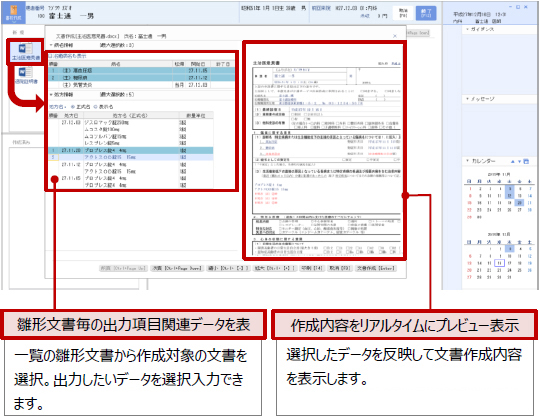 医療事務システム HOPE SX-S