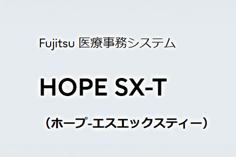 HOPE SX-T 製品イメージ