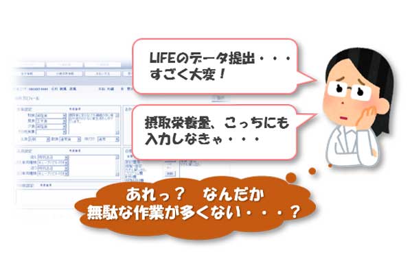 LIFE用CSV出力画面イメージ