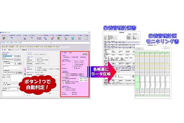 GLIM基準対応画面イメージ2