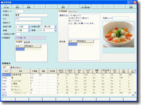 栄養ケア・マネジメント『Rumikoさん』画面イメージ