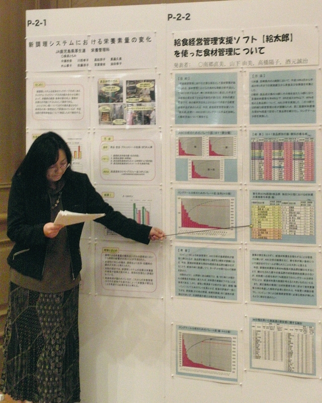 給食経営管理支援ソフト【給太郎】を使った食材管理について